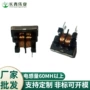 共模20mh滤波器