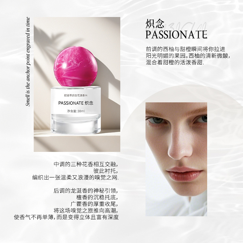 欧姿萃调香师香水炽念花漾系列自然清晰淡化木质香持久留香30mI香|undefined