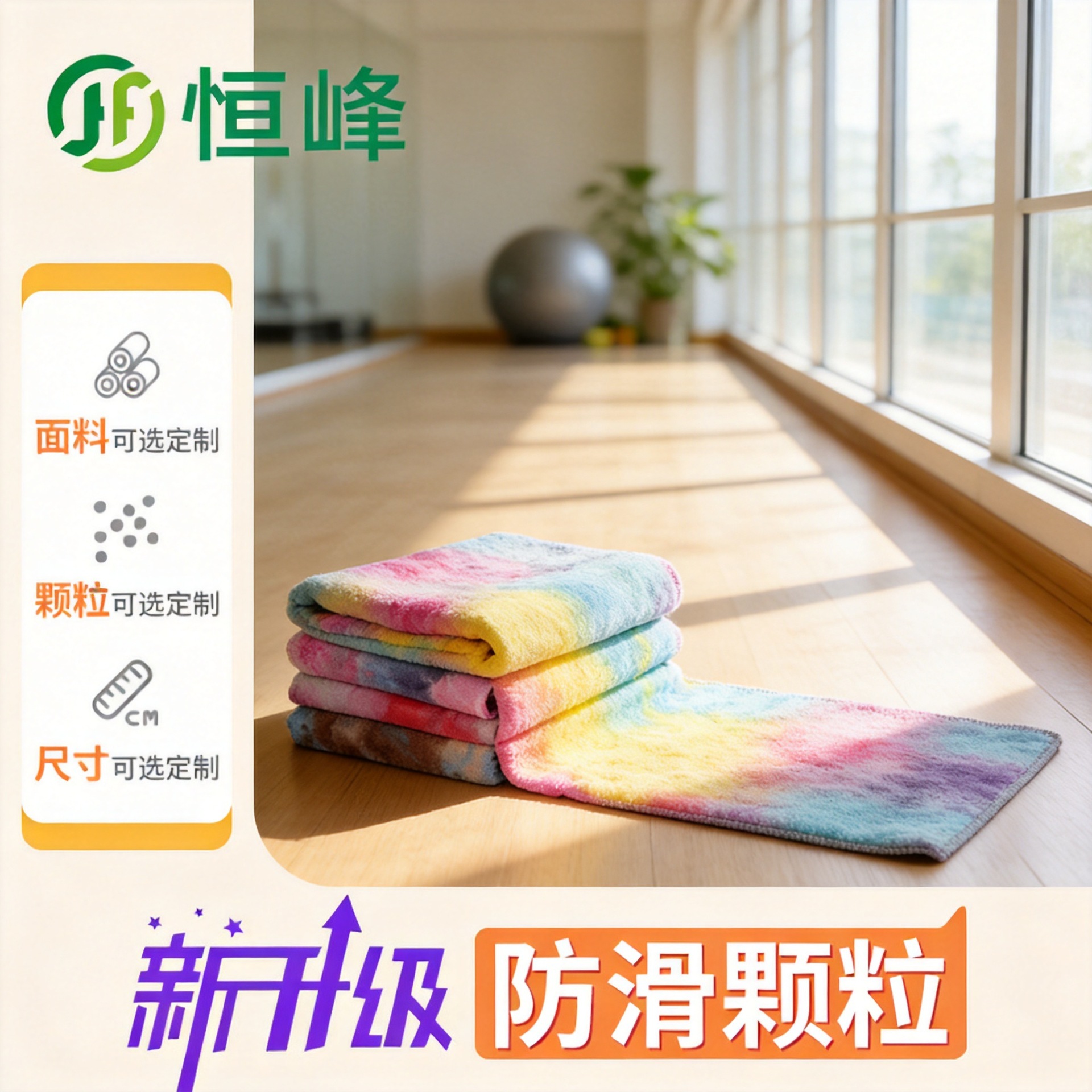 In-stock tie-dye yoga mat towel, professional non-slip, dirt-resistant, sweat-absorbent yoga mat cloth, portable fitness yoga blanket towel