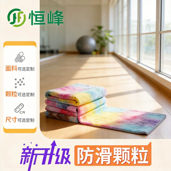 In-stock tie-dye yoga mat towel, professional non-slip, dirt-resistant, sweat-absorbent yoga mat cloth, portable fitness yoga blanket towel