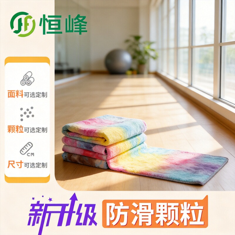 In-stock tie-dye yoga mat towel, professional non-slip, dirt-resistant, sweat-absorbent yoga mat cloth, portable fitness yoga blanket towel In-stock tie-dye yoga mat towel, professional non-slip, dirt-resistant, sweat-absorbent yoga mat cloth, portable fitness yoga blanket towel