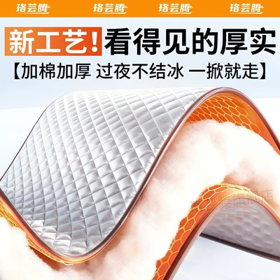 Car snow shield, Snow Cover, Snow Shield, Frost