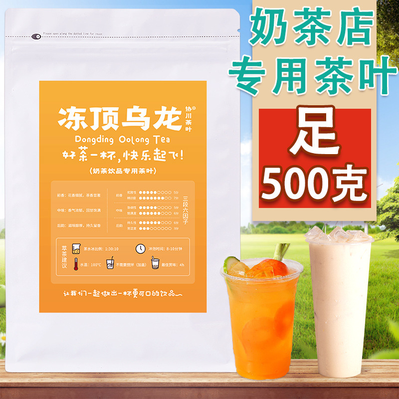 Frozen Top Oolong Tea Special Commercial Milk Tea Lemon Tea Fresh Milk Light Milk Tea Oolong Tea Lemon East Top