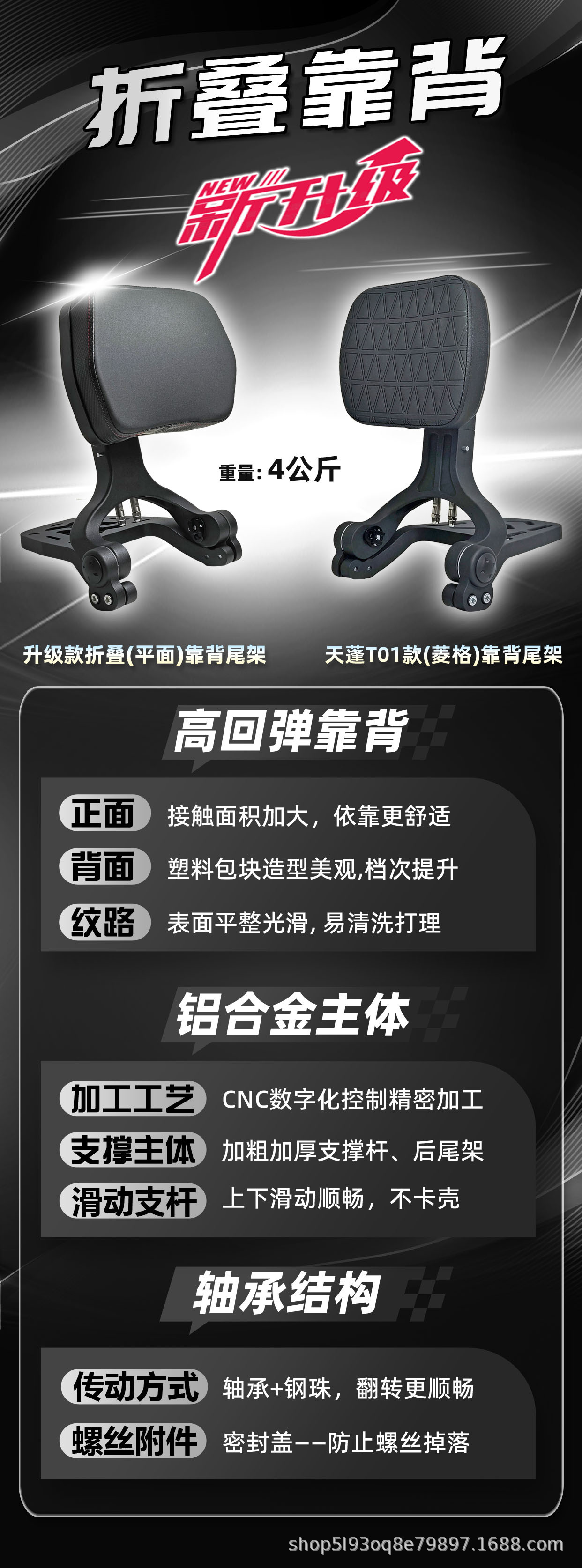 Suitable for Benda Jinjiela 350Neo Version Bumper Backrest Tail Rack Tail Box Bd350-15Aneo Motorcycle