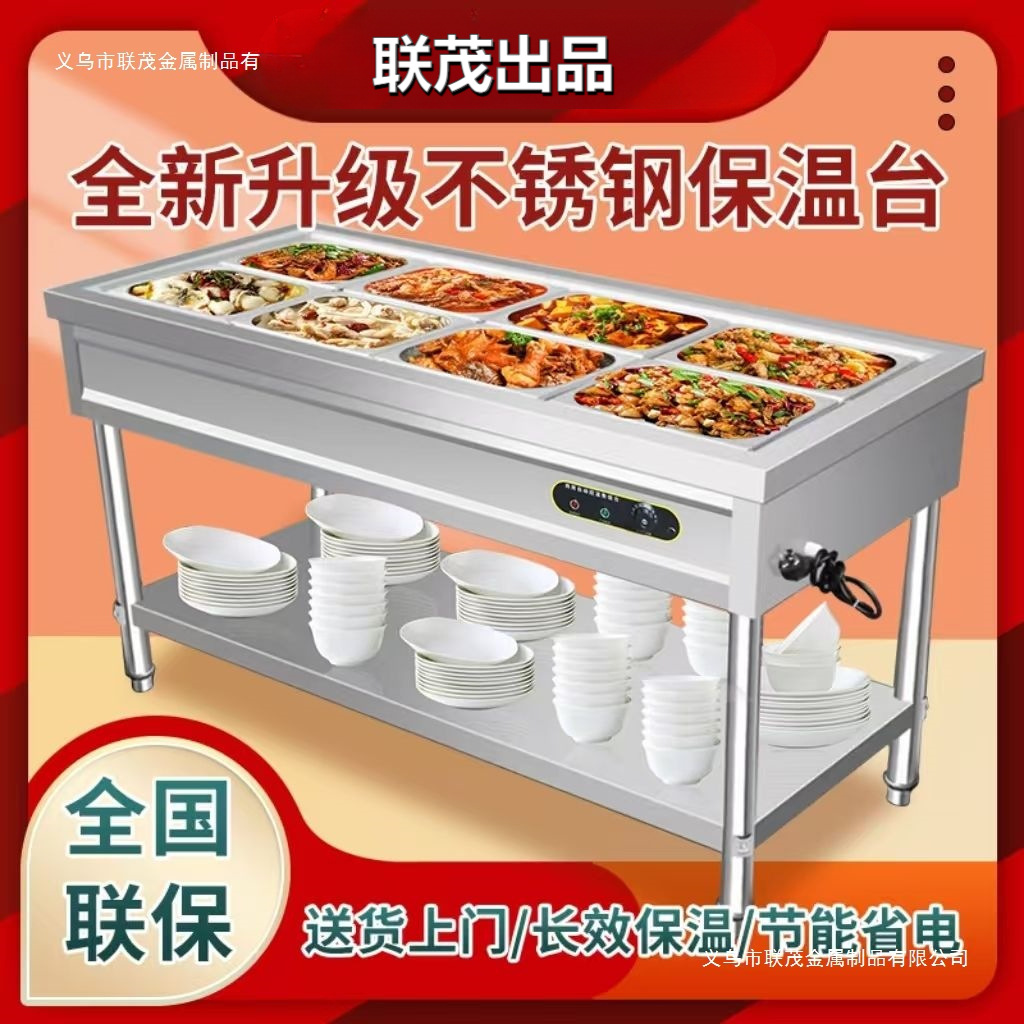快餐保温台立式商用插电加热汤池盒饭售饭电加热不锈钢食堂快餐车