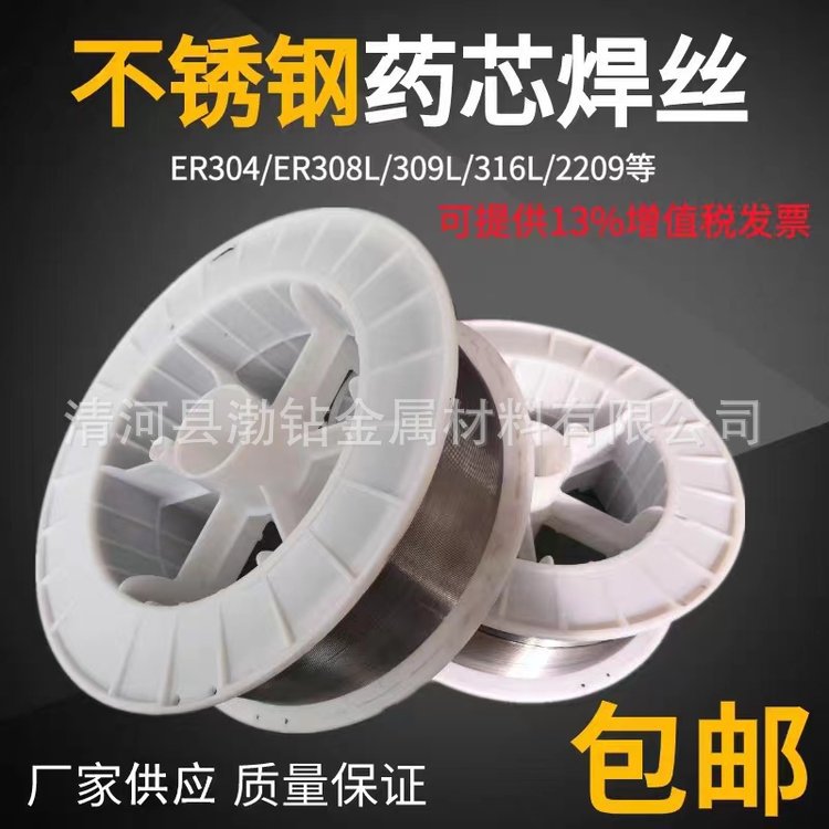 不锈钢药芯焊丝309L316LJQ304308L2209不锈钢气保实芯焊丝 1.0mm