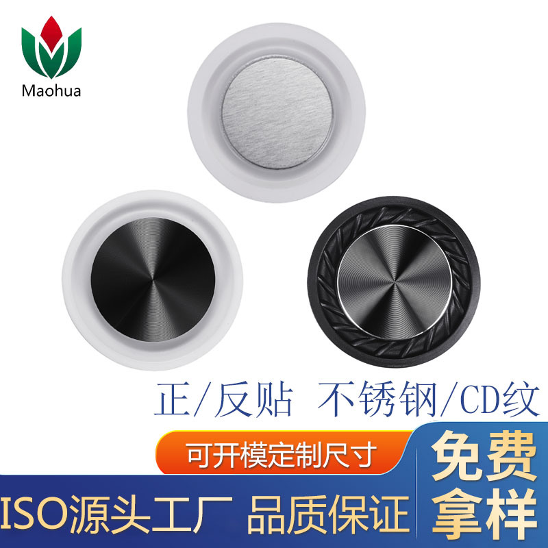 现货振膜65CD纹铝片58不锈钢40低音振动膜被动板加强重低音低频膜