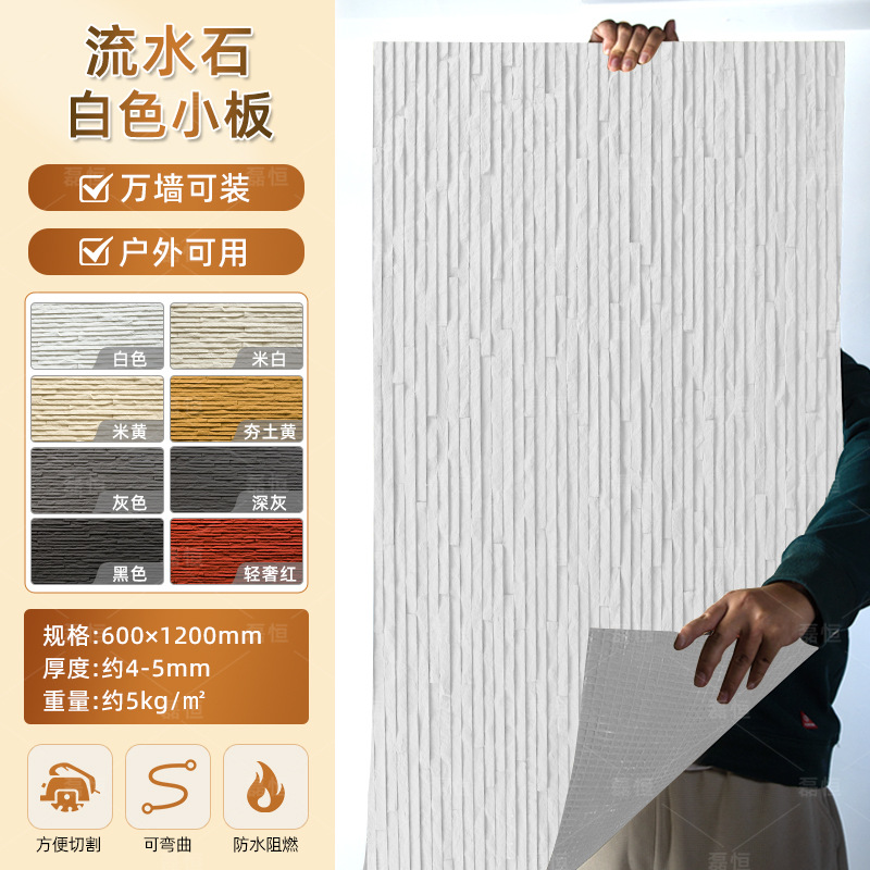 Piedra blanda Piedra de venas Porcelana blanda Piedra de arrozales Porcelana blanda Patrón de tela Piedra de grano grueso Nueva piedra de hilo Flexible Piedra flexible ultrafina