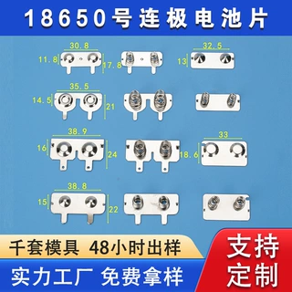18650电池弹簧片定制加工 电池弹片18650电池弹簧片五金冲压批发
