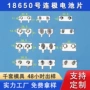 冲压定制18650五金弹片