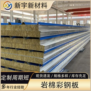 定制岩棉夹芯彩钢板保温板复合夹芯板无尘车间防火阻燃隔墙彩钢瓦
