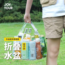 透明便携折叠水盆旅行出差洗衣洗脚盆户外露营野餐洗菜盆折叠水盆