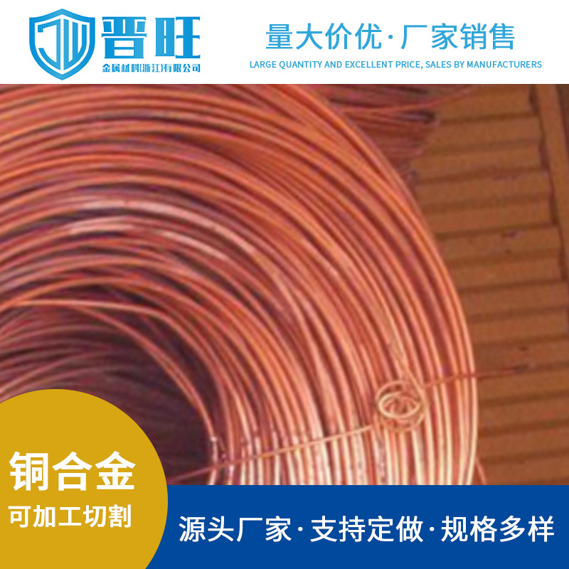 浙江宁波供应H85铜合金 H85铜棒 H85黄铜板现货批发质量保证