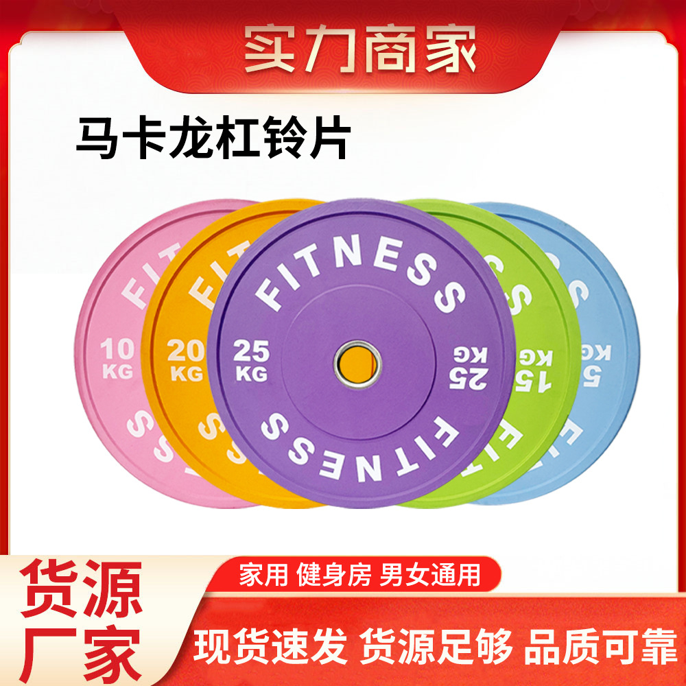 Manufacturer's In-Stock Colorful Macaron Barbell Plates, Commercial Gym-Specific Equipment Set for Squats, Deadlifts, and Weightlifting, Full Rubber