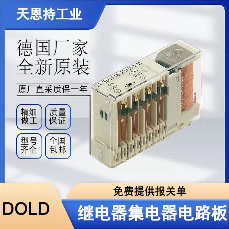 Германия DOLD AD8851.14 DC24V реле