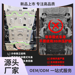 Tank 300 400 500 Hi4t 700 Special Chassis Guard 8mm Aluminum Magnesium Alloy Fuel Tank Guard Changed to Yuyan