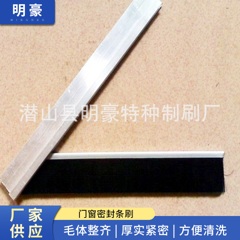 厂家批发门窗密封条刷 电机条刷 电梯条刷 防尘条刷 铝合金条刷