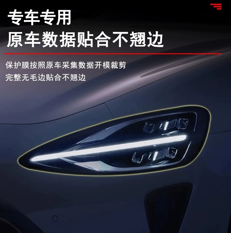 Suitable for Xiaomi SU7-Ultre blackened headlight film, TPU light-controlled color-changing rear taillight film, color-changing film, black