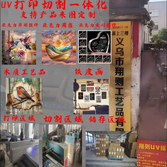 Изготовление на заказ: оптовая печать УФ-технологиями на акриле и дереве, неправильные формы, круглые диски, декоративные элементы и напольные вывески.