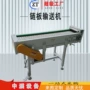 定制冲孔重型耐高温输送机