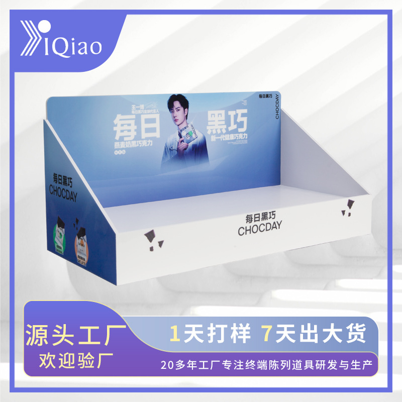 产品广告安迪板展架商超收银台雪弗板展示架零食酒水小型货架