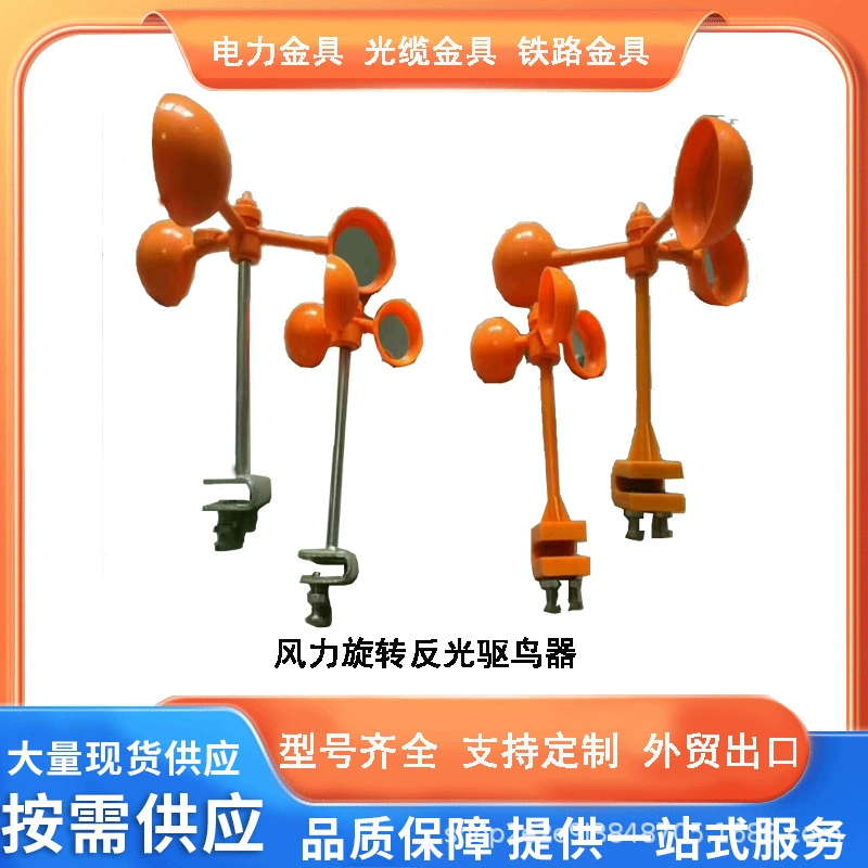 Отпугиватель птиц производитель энергии ветра артефакт отпугивания птиц