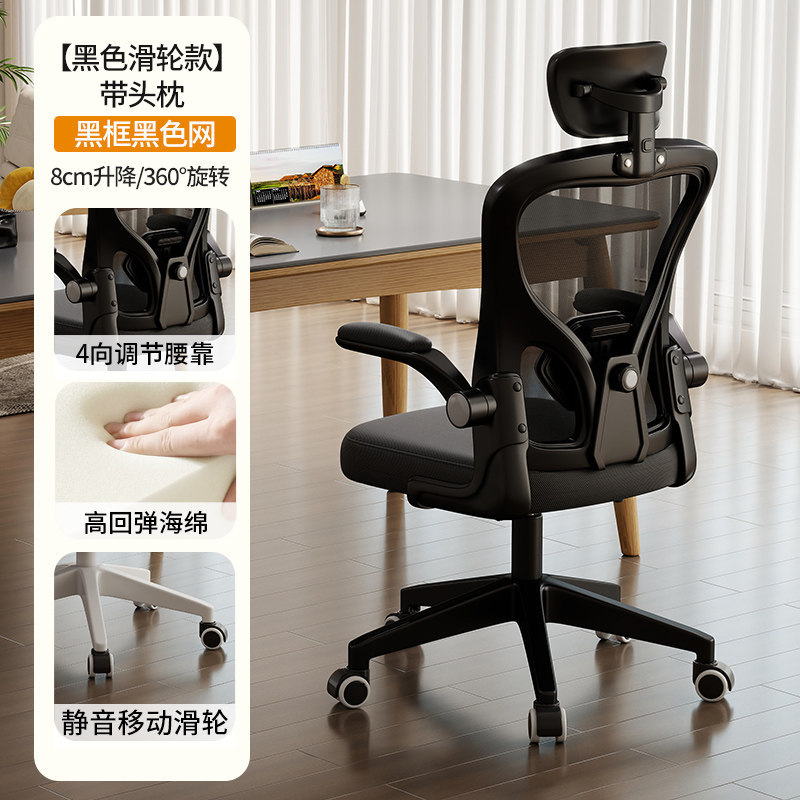 Silla ergonómica, silla de malla, silla de oficina, respaldo transpirable, silla de oficina en casa, cómoda para estar sentado por largos períodos, silla para computadora, silla de estudio, Anji
