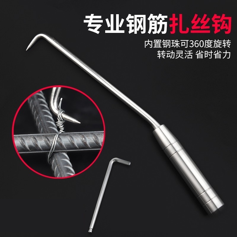 扎钩半自动钢筋勾工扎钩扎勾扎丝钩钢筋钩绑扎不锈钢神器捆扎机
