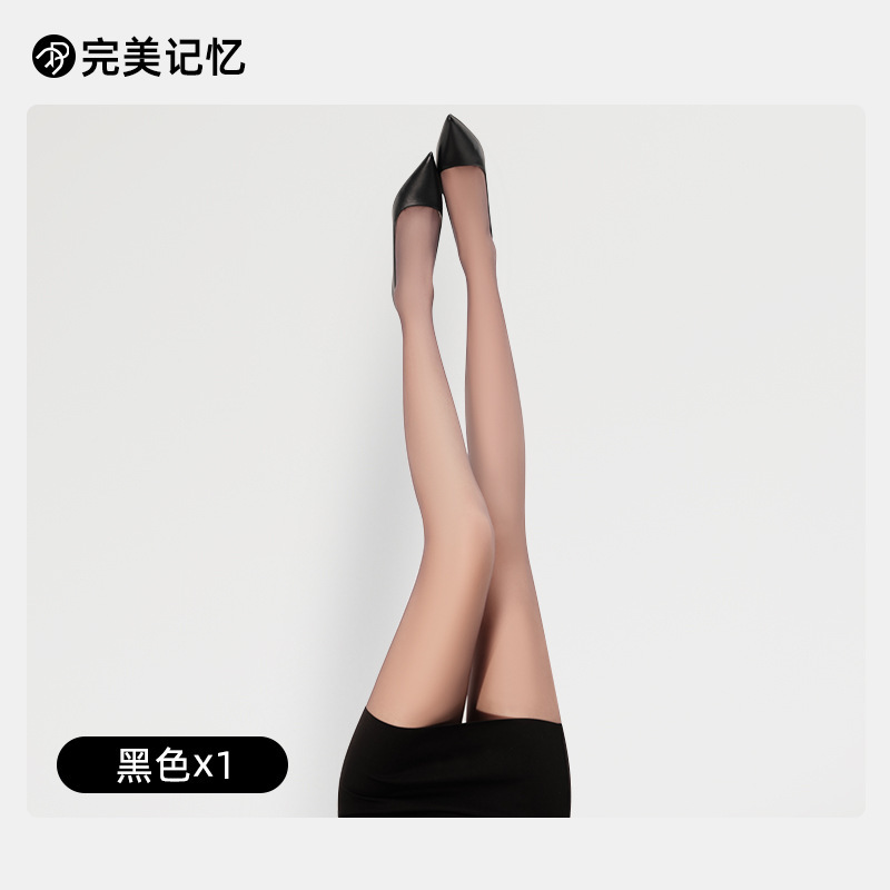 完璧な記憶シームレスクロッチ黒シルクパイナップルソックス夏の女性の抗スナッチ日焼け止め超薄型美肌ストッキング|undefined