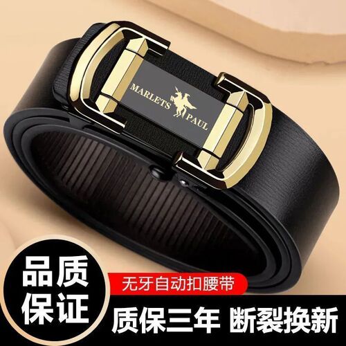 Authentic Men's Toothless Automatic Clasp Belt Leisure Business Trendy New Men's Versatile Business Jeans Belt