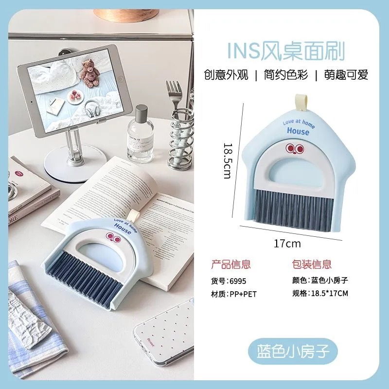 ins风小房子桌面清洁刷迷你小扫把桌扫套装学生桌面键盘扫缝隙刷|undefined