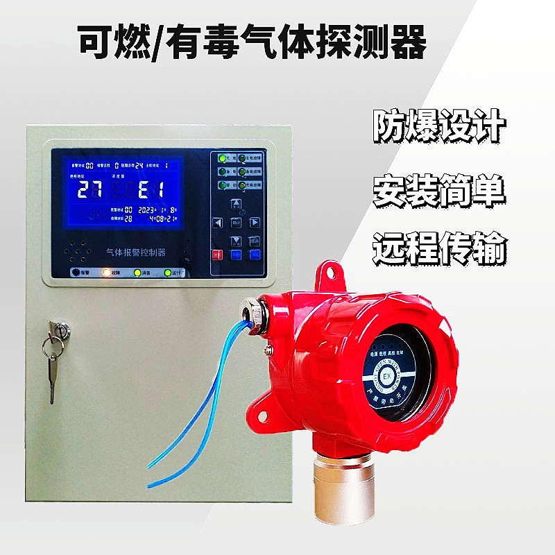 固定式点型可燃气体探测器防爆乙酸乙酯乙醇天然气氢气浓度报警器