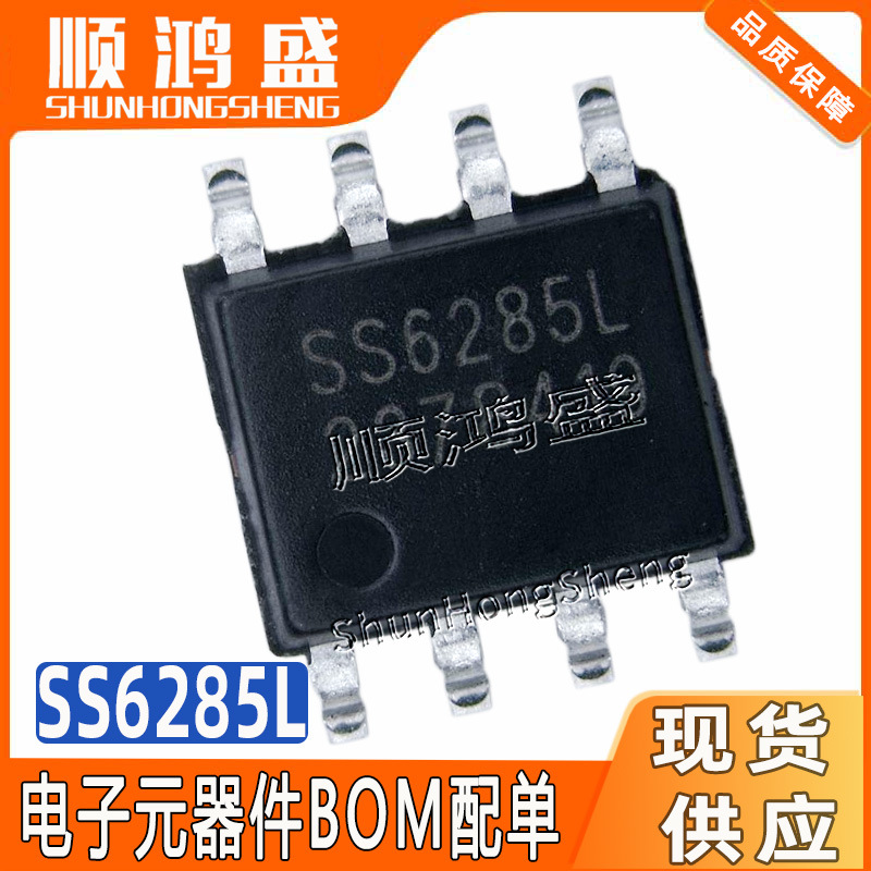 Original Ss6285L Package Sop-8 18V Bidirectional Motor Driver Ic Chip Ss6285L-So-Tp