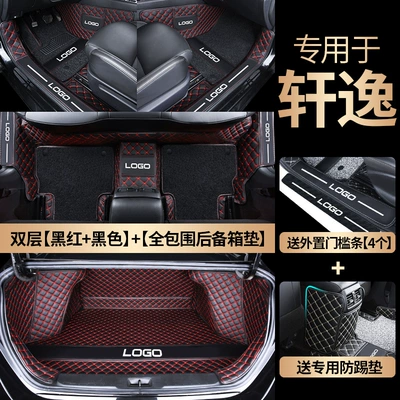 Ayaqaltılar (Kovriklər) Car Floor Mats - double-layer-black-and-red-black-fully-surrounded-trunk-mat-free-anti-kick-pad-external-threshold-strips-4-pieces