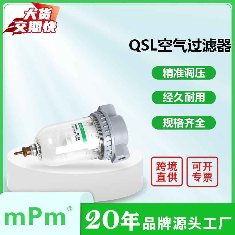mPm气动QIU油雾器大口径给油器油水分离器气源处理器气动元件