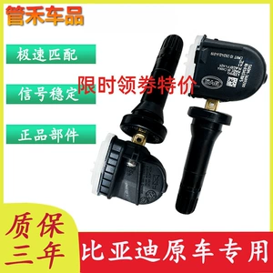 BYD Song MAX Qin pro Yuan EV Tang DM Han F3/E5/E6 Daxili Təkər Təzyiq Sensoru
