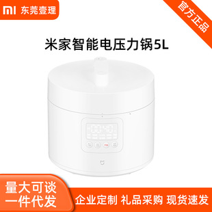 Xiaomi Mijia Smart Electric Pressure Cooker Household 5L Double-Gallon Multi-Functional Rice Cooker Soup Large-Capacity Pressure Cooker 3L