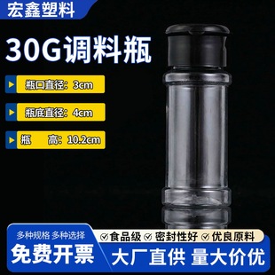 30g�V�������{��ƿʳƷ��ĩ����ƿ��Ȼ�����۷��bСƿ�����l