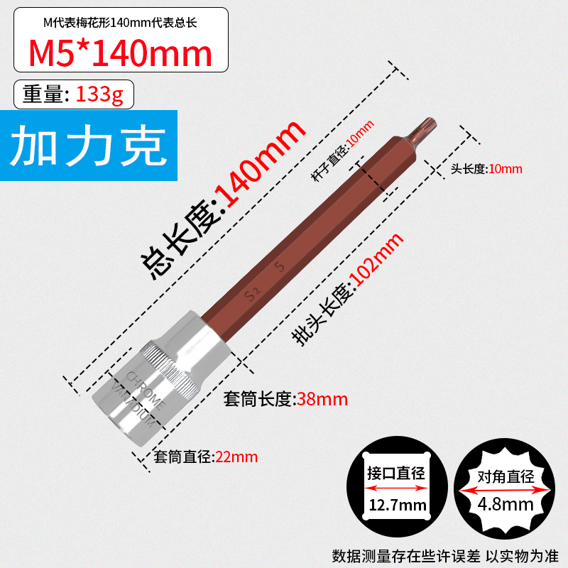 1/2 Llave eléctrica Dafei Juego de combinación hexagonal de 12 ángulos con cabezal de estrella de flor de ciruelo