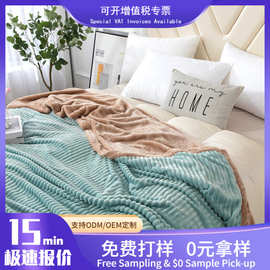 开学季大学生宿舍条纹被套牛奶绒加厚秋冬季毛毯塔芙绒北极绒被套