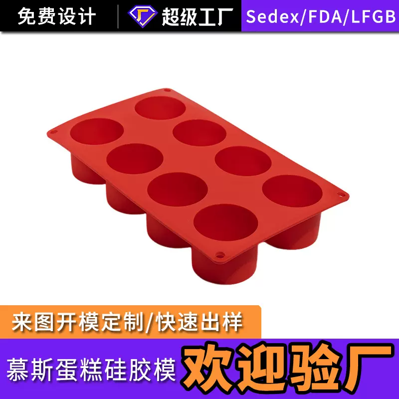 8连圆柱食品级硅胶模具 慕斯蛋糕烘焙用具圆柱形法式甜品模具批发