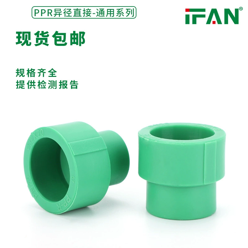 PPR сокращение прямой трубы фитинги водопроводной воды трубы 4 точки до 6 точек фитинги PPR горячего расплава трубы 20 большие и малые головки сокращения совместных