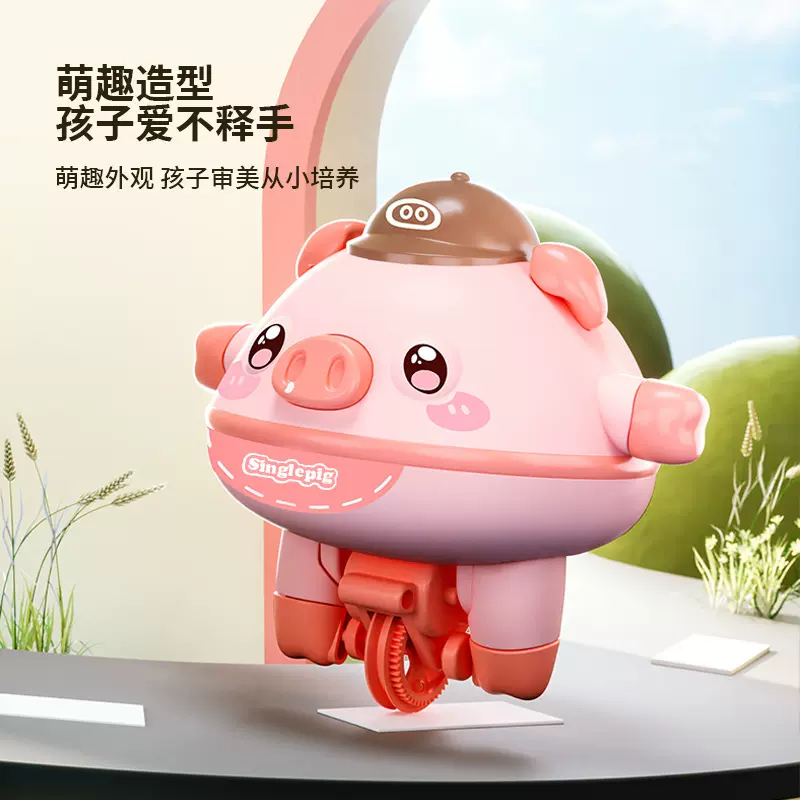 黑科技不倒翁独轮平衡猪儿童平衡车走钢丝电动玩具旋转陀螺批发