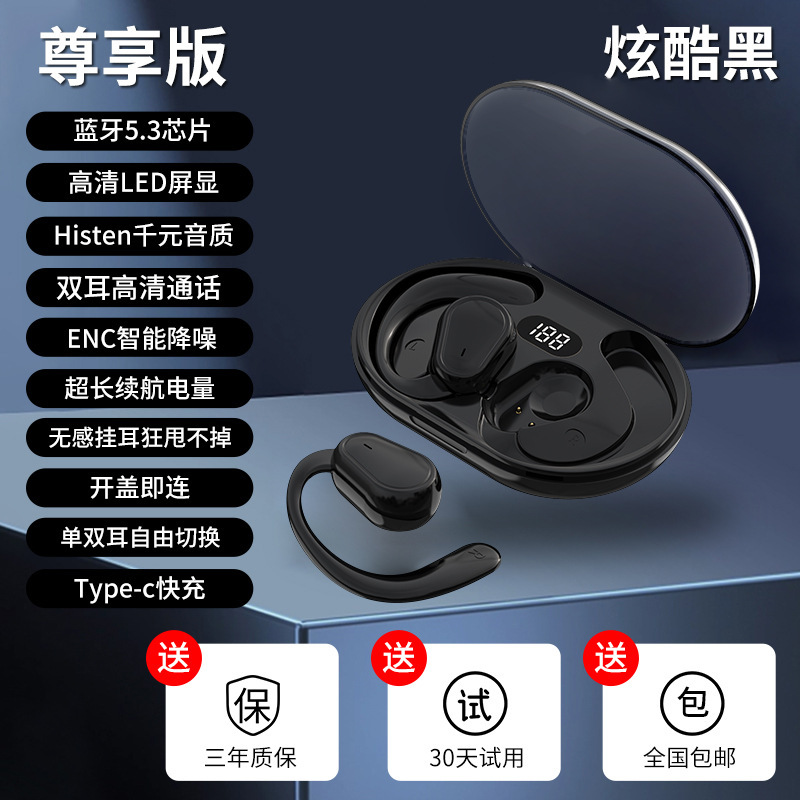 2024新型真 � � ワイヤレスbluetoothイヤホン耳かけロングロング航続装着快適スマートノイズリダクション男女通用|undefined