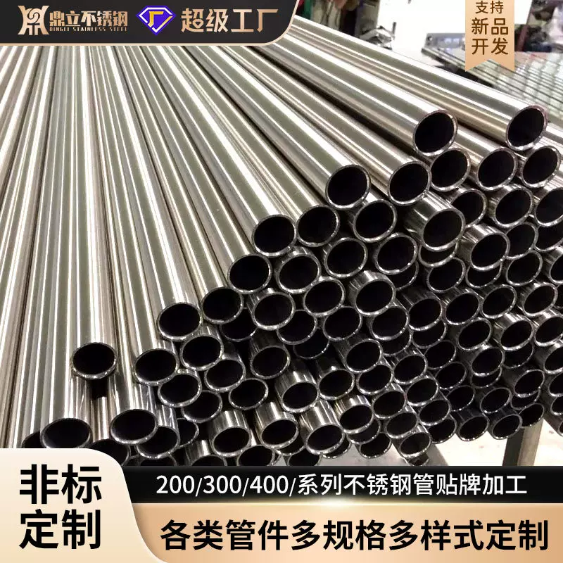 304不锈钢管 201 316L不锈钢装饰圆管 拉丝镜面表面 加工管材定制