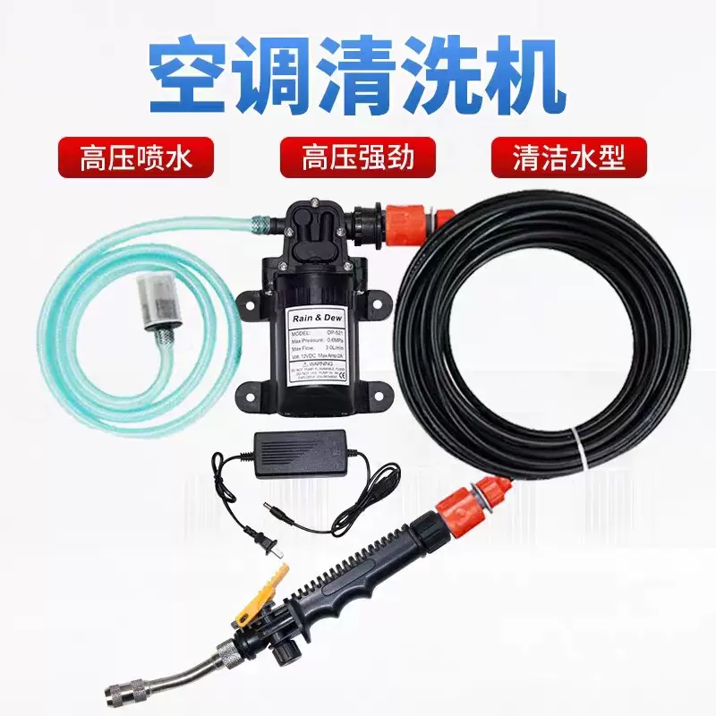 厂家批发空调清洗机室内外空调清洗设备现货供应