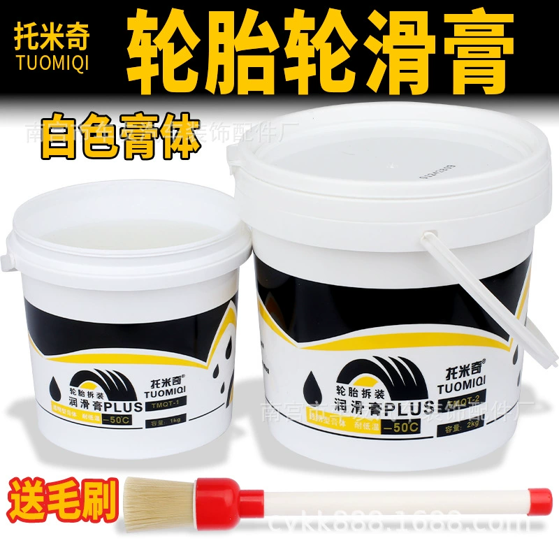 Томич автомобильная смазка для ремонта шин/автомобильная вакуумная шина для разборки шин смазочное масло