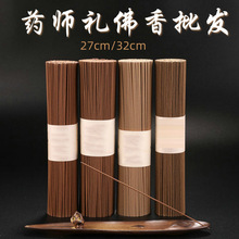 天然沉香32cm拜拜香供礼佛香线香家用熏香