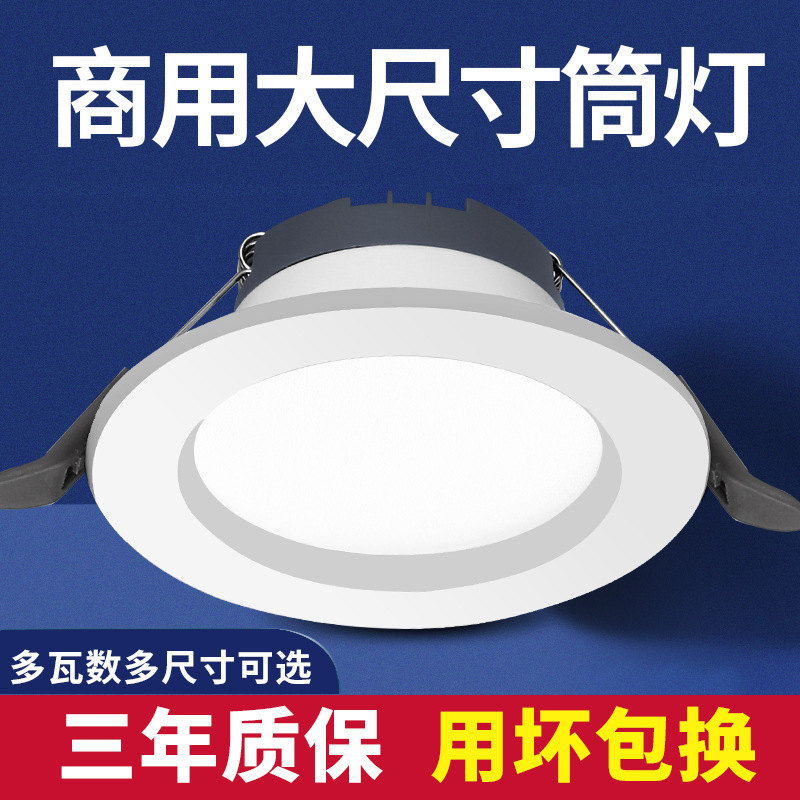 Led Recessed Downlight 75cm Hole Light for Living Room Home Ceiling Simple Light Hole Light Bull's Eye Barrel Light Copper Light