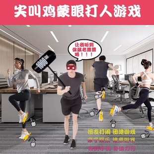 Screaming Chicken blindfolded hitting props friends party game props screaming chicken playing funny trick game inflatable